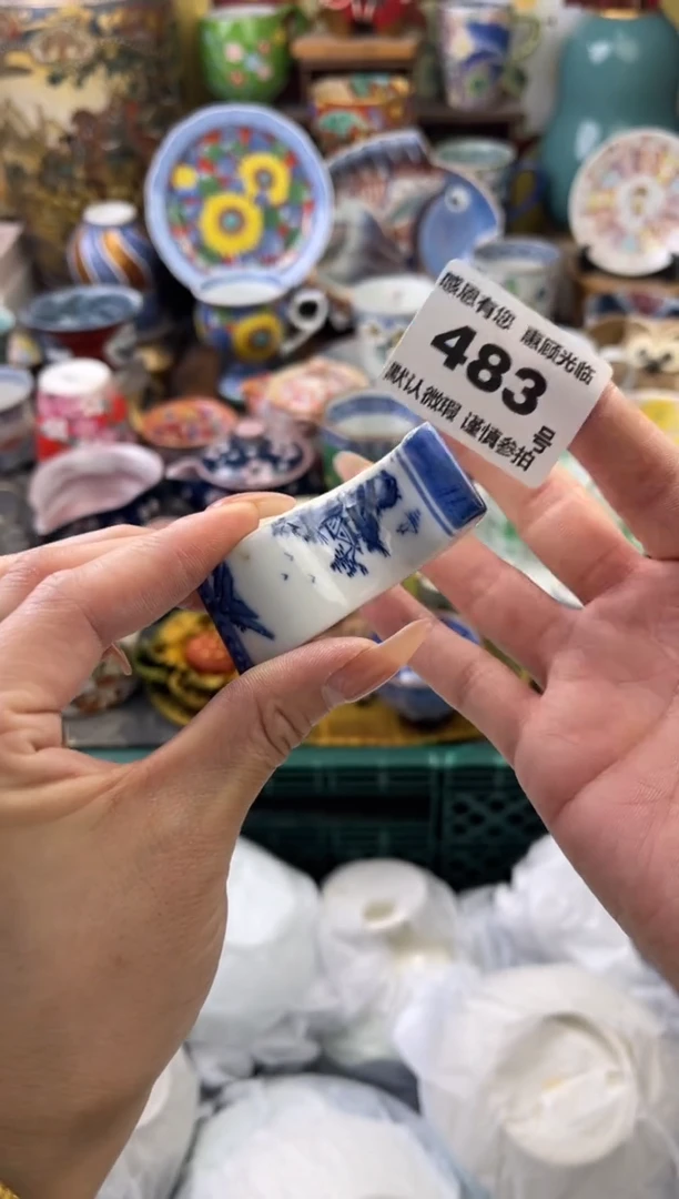 瓷片吉*吉483号六六工艺品瓷器