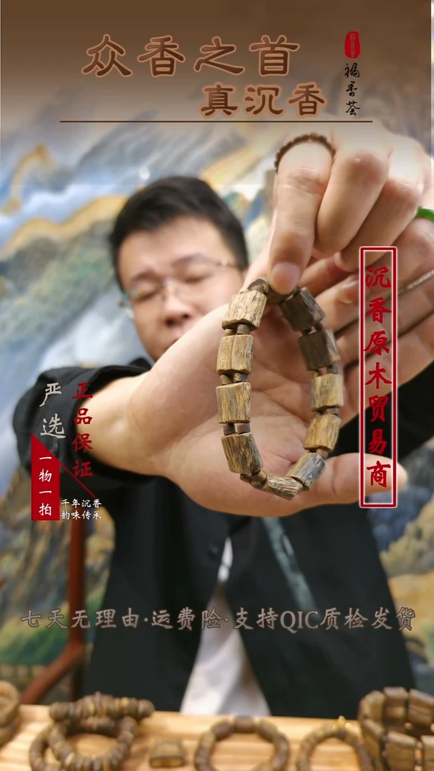 沉香沉香碎屑沉香碎屑  绿棋楠无事牌单圈