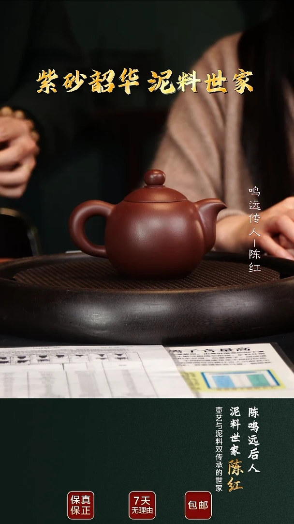 茶壶紫砂CH18芙蓉珠紫檀泥310cc