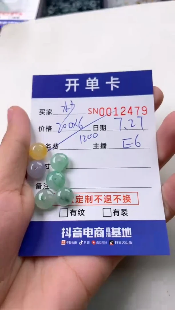 翡翠未镶嵌颈饰杪****?00012479