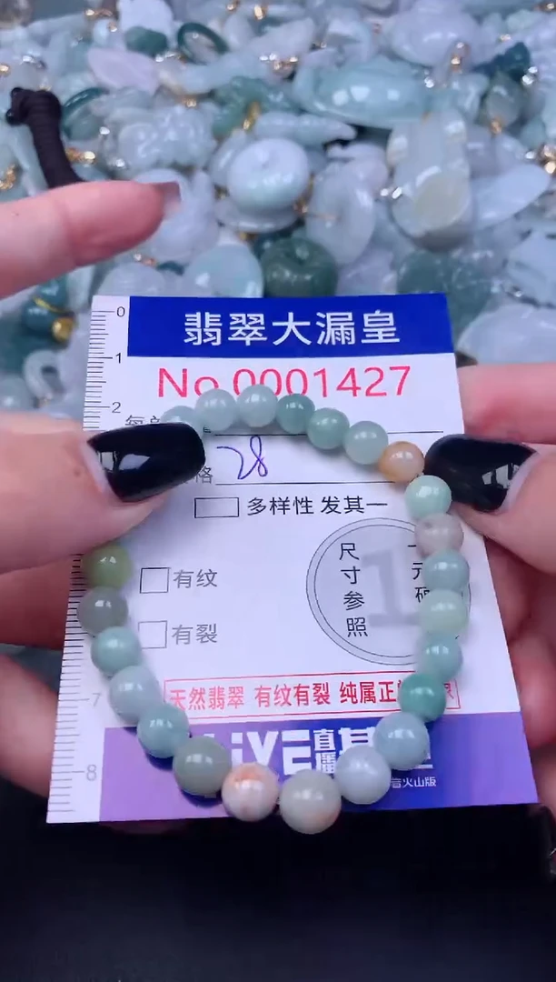 颈饰未镶嵌翡翠1427