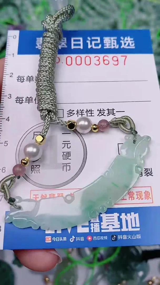 【闪购商品】翡翠颈饰未镶嵌00003697