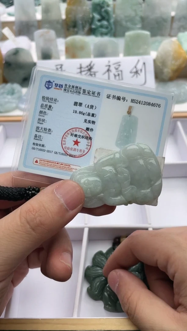 【闪购商品】翡翠颈饰未镶嵌..../2/20/ 15