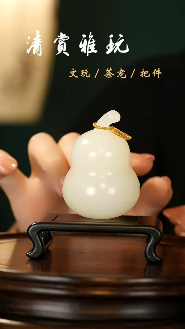 石材荔枝白梨形葫芦手把件