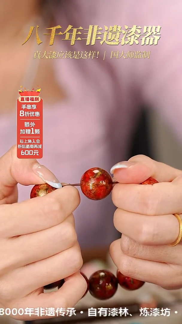 髹新1.5鎏渲燃烬真非遗大漆单珠