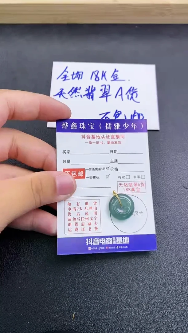 颈饰18K金镶嵌翡翠天然翡翠A货赠皮绳