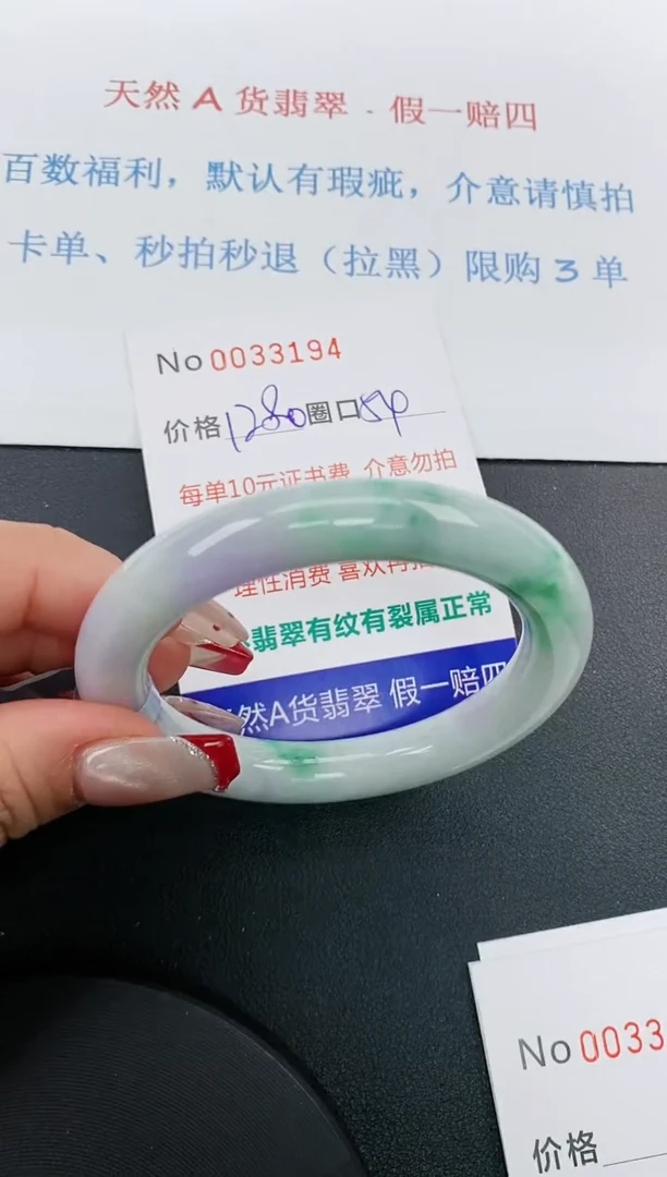 【闪购商品】翡翠手镯未镶嵌天然A货翡翠未镶嵌0033194