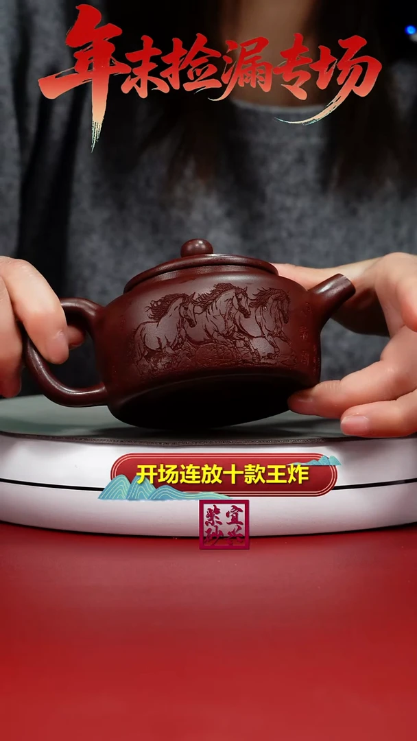 茶壶紫砂陈景明S级龙血砂八骏马云中220CC