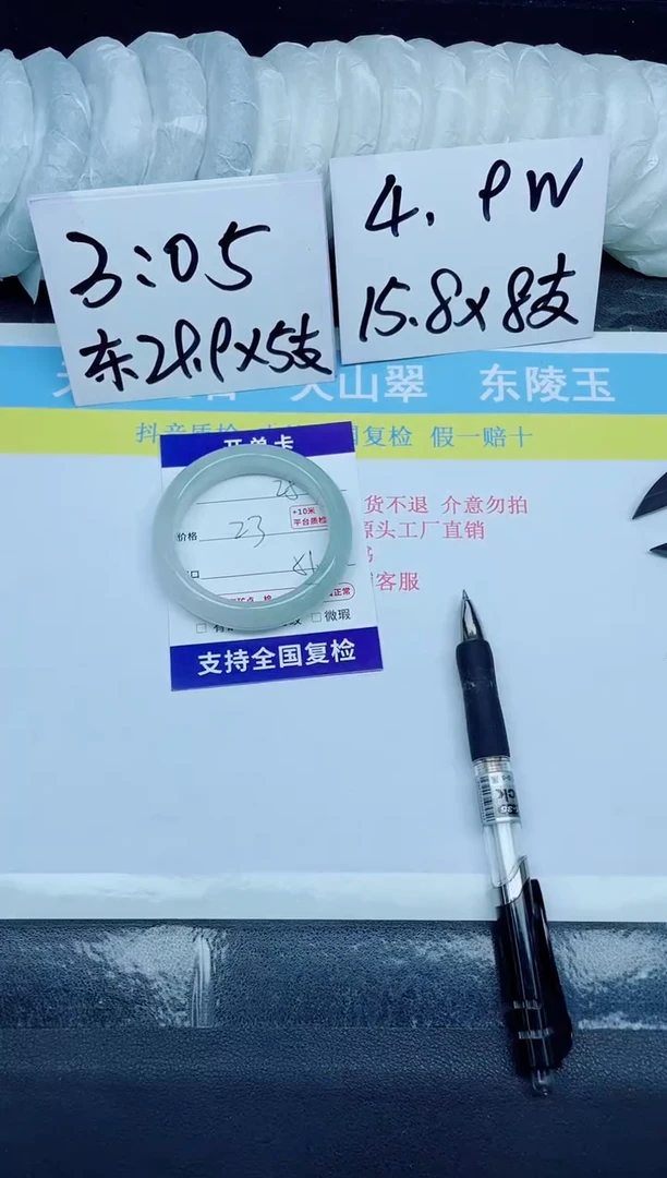 石英质玉手镯未镶嵌254-51.9