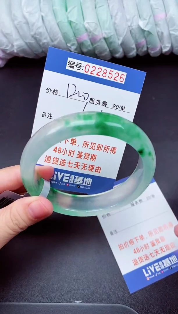 以实物为准000228526