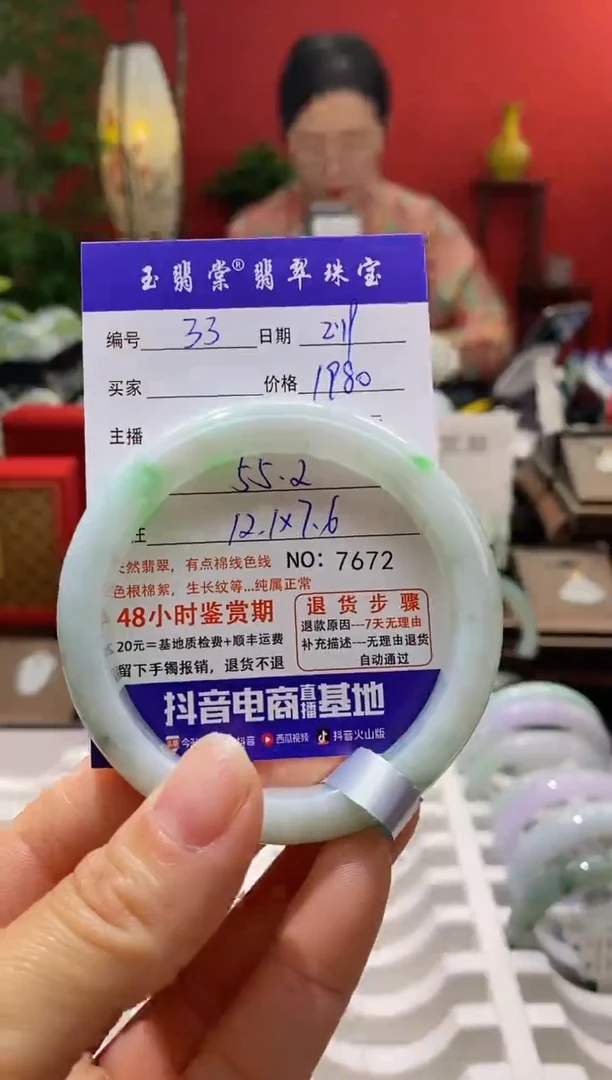 【闪购商品】翡翠手镯未镶嵌翡翠
