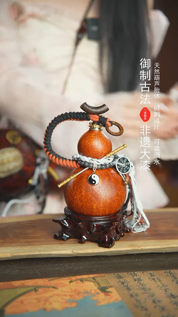【闪购商品】291号新年福利非遗漆器酒葫芦