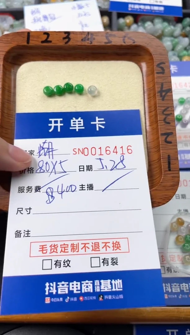 翡翠未镶嵌颈饰00016416