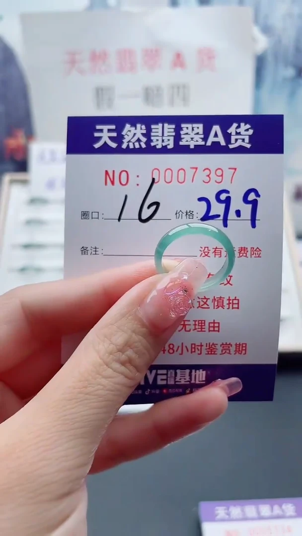 翡翠戒指未镶嵌翡翠7397