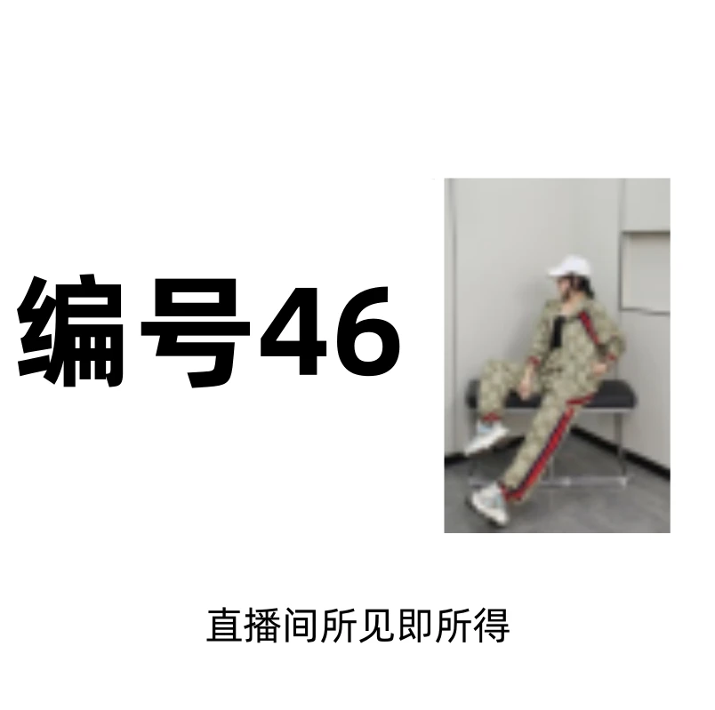 编号【46】2025春季新款连帽宽松减龄遮肉运动卡其色字母套装-802