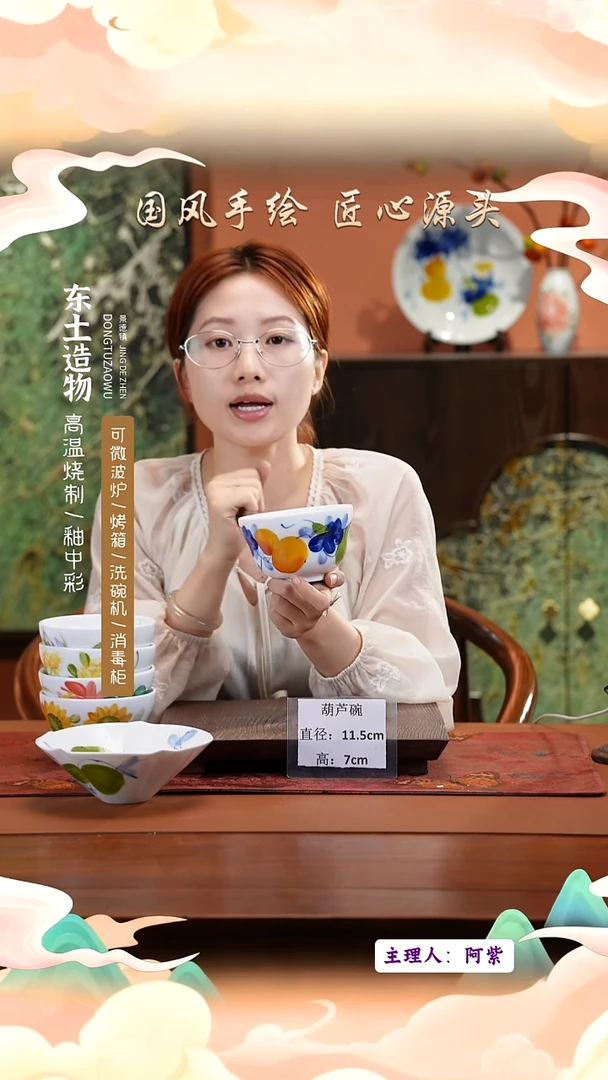 陶瓷景德镇高温釉中彩葫芦碗直径11.5高7
