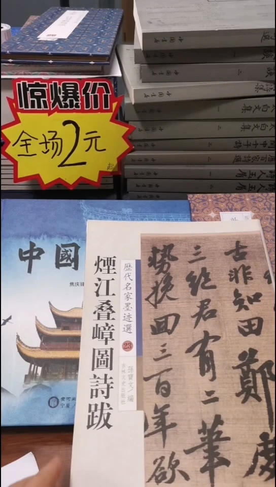 湮江叠嶂图诗拔.