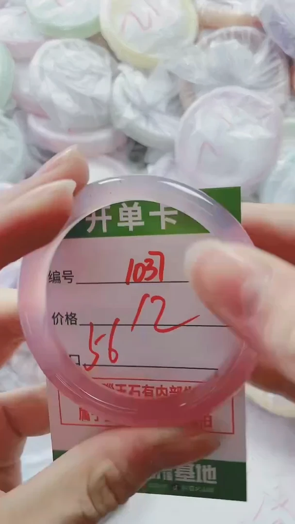 【闪购商品】玛瑙/玉髓手镯未镶嵌1037