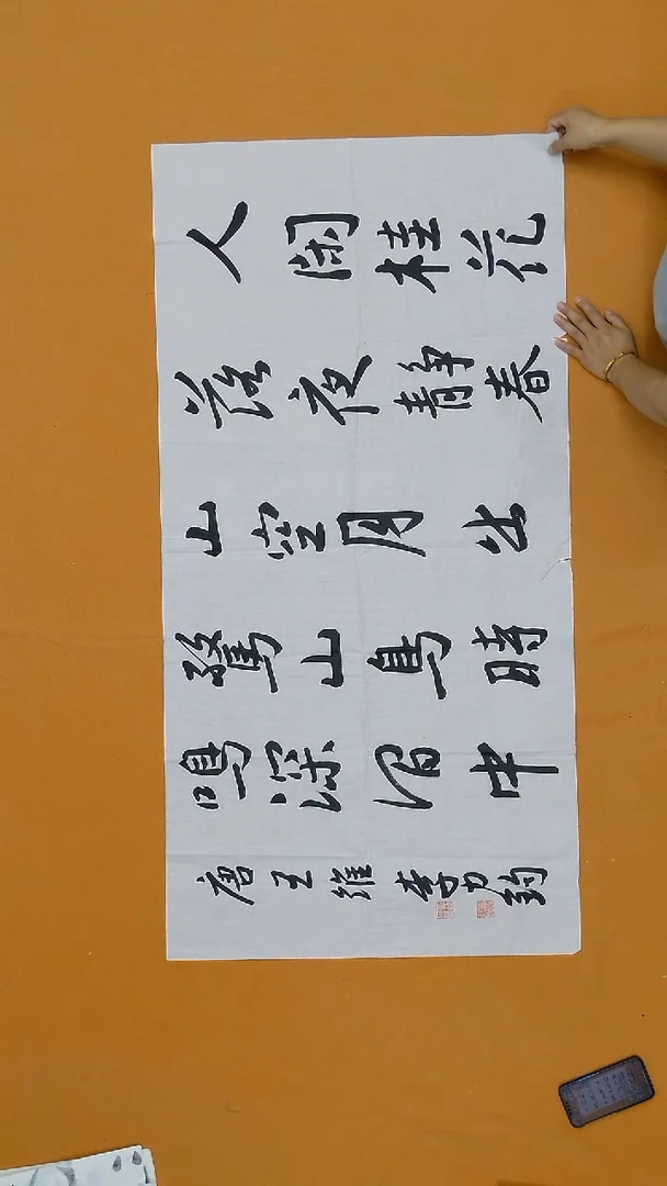 书法李力钧  黑龙江理S   138*68cm