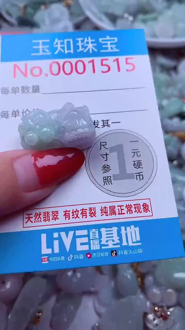 吊坠(不含链)未镶嵌翡翠1515