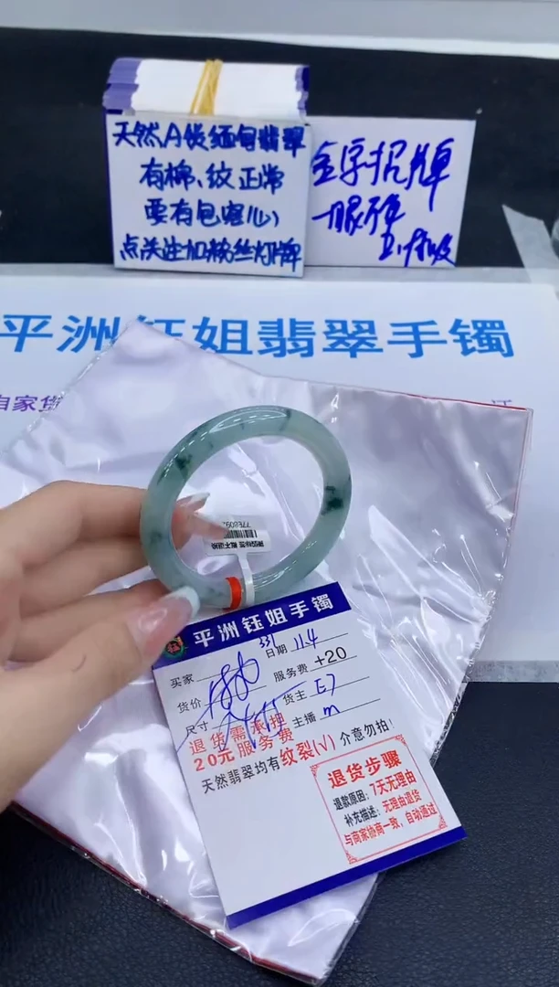 未镶嵌手镯翡翠1111