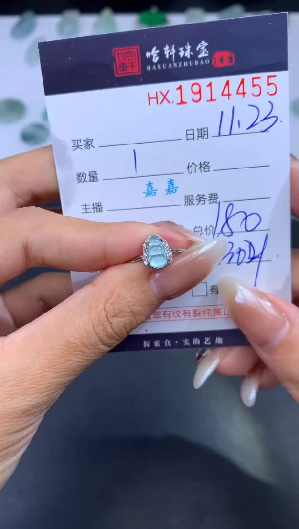 未镶嵌挂件翡翠哈轩 戒指1