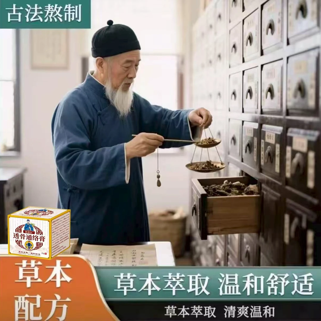 【拍一发二】小迪老师护理肩 *颈* 专属草本外用