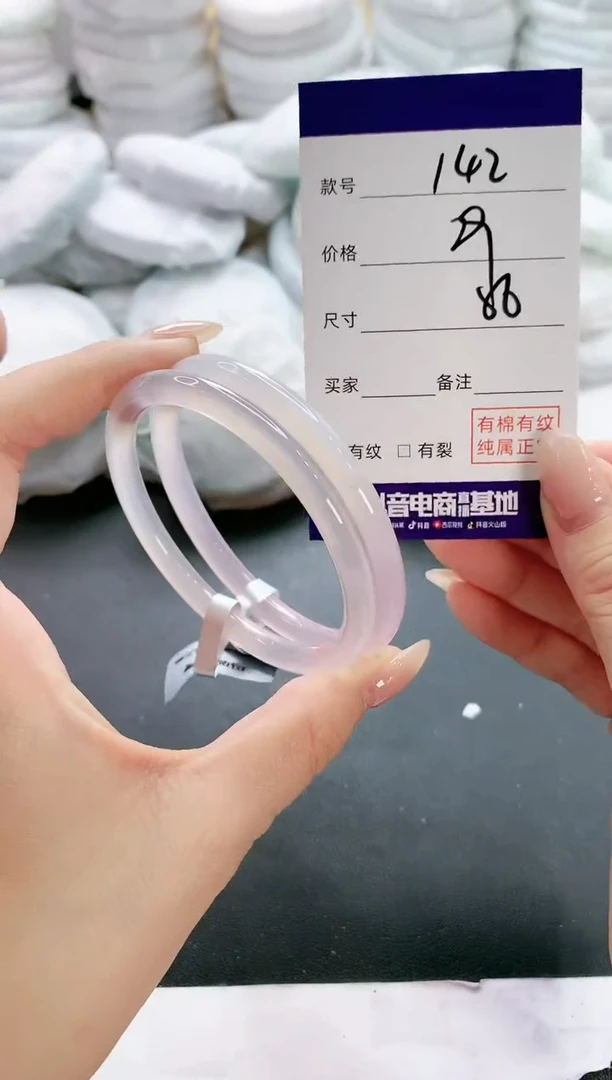 【闪购商品】玛瑙/玉髓手镯未镶嵌142