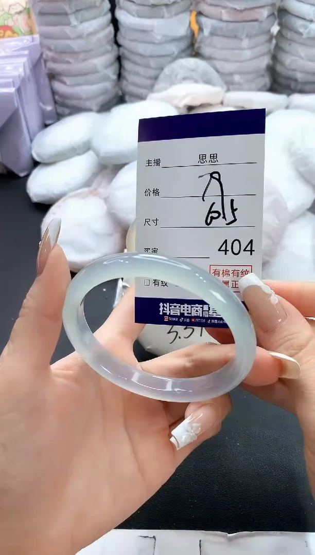 手镯玛瑙/玉髓未镶嵌404