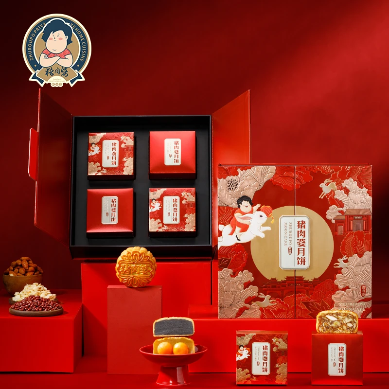 【新品系列】猪肉婆四季平安礼盒4个装600g/盒金腿伍仁姜汁莲蓉月饼