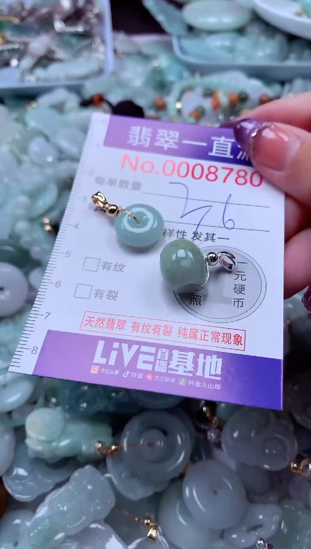 翡翠未镶嵌吊坠(不含链)8780