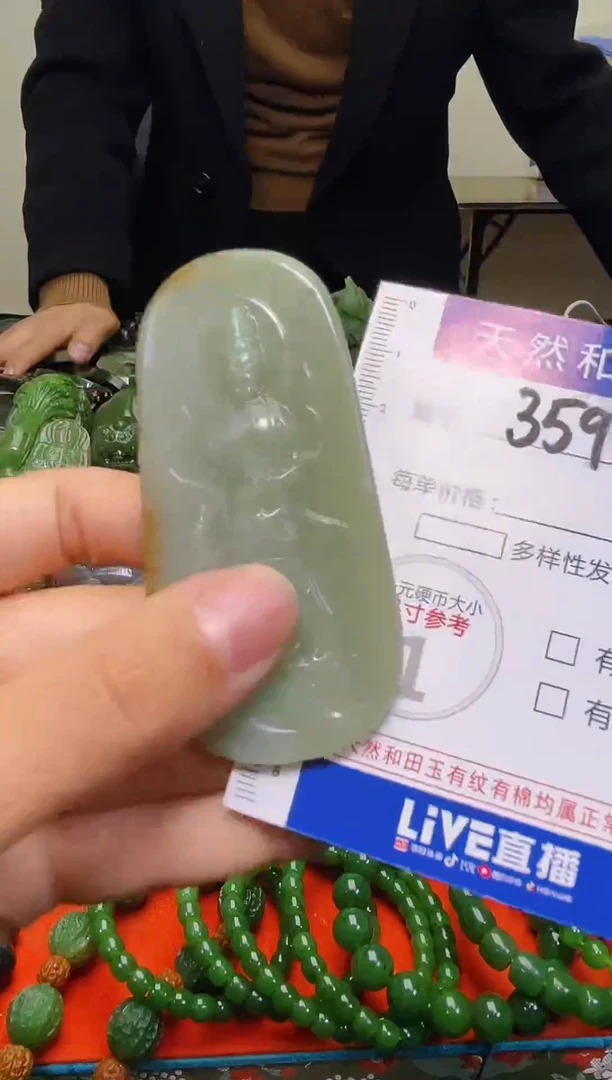 颈饰未镶嵌和田玉359