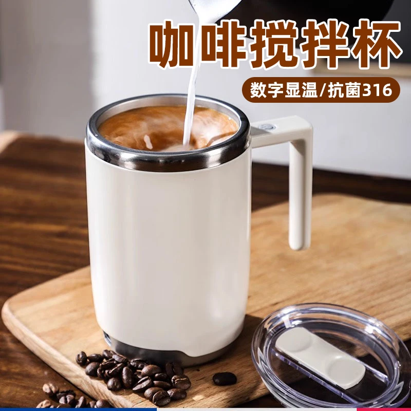 新款全自动搅拌杯电动咖啡杯懒人便携豆浆自动充电磁力摇摇杯女士