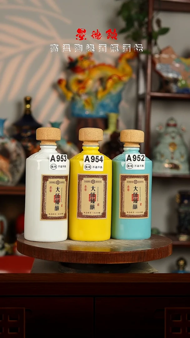 景德镇垚晶陶瓷微瑕1斤A952三件套