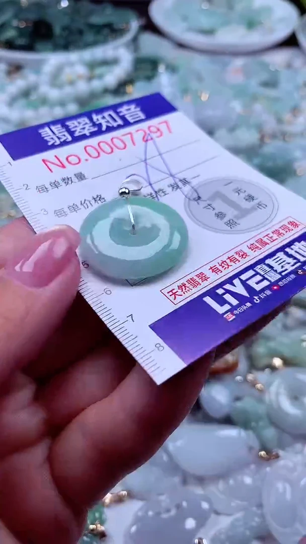 吊坠(不含链)未镶嵌翡翠7297