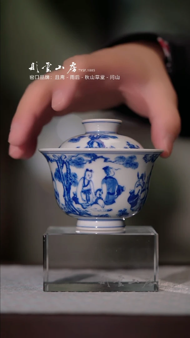【闪购商品】摆件且斋 八仙盖碗盖碗