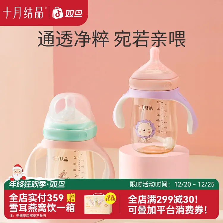 十月结晶婴儿宽口径ppsu耐摔防胀气吸管奶瓶大宝宝6个月1岁以上