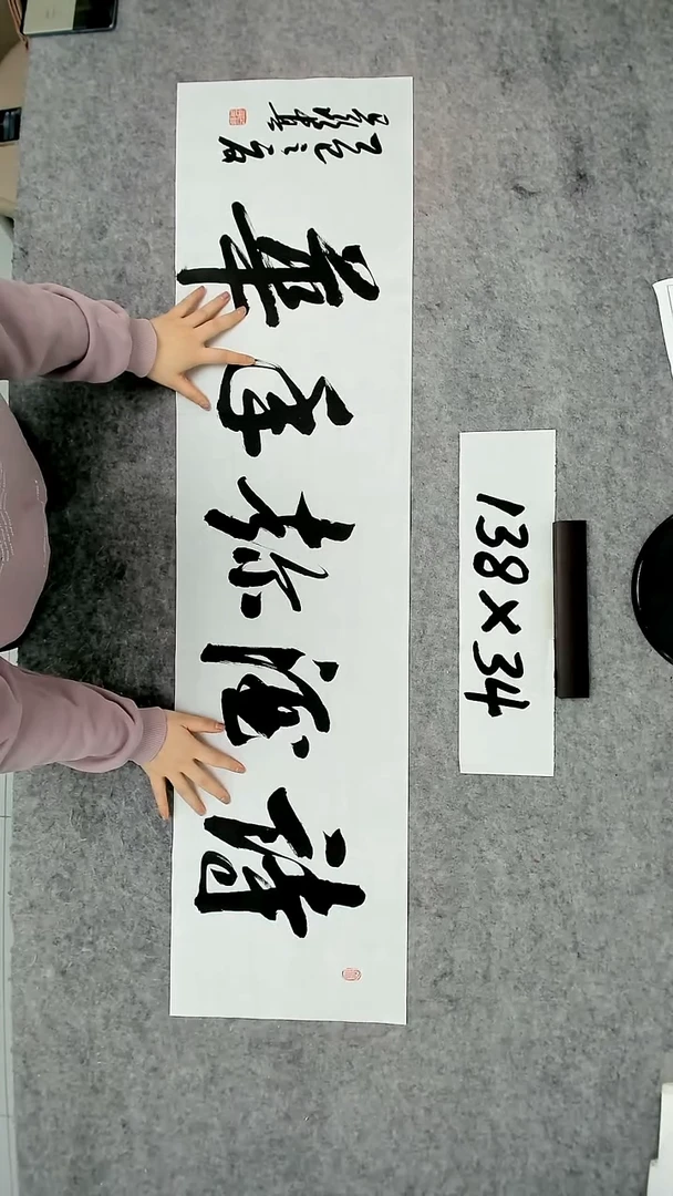 书法吕老师书法作品