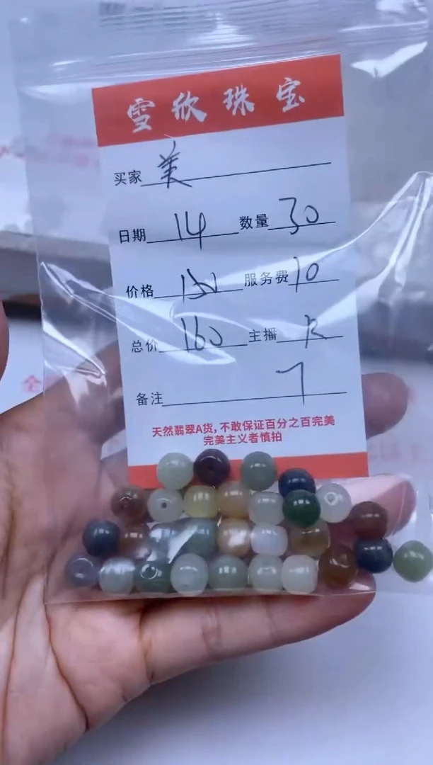 【闪购商品】和田玉颈饰未镶嵌雪欣散珠定制diy