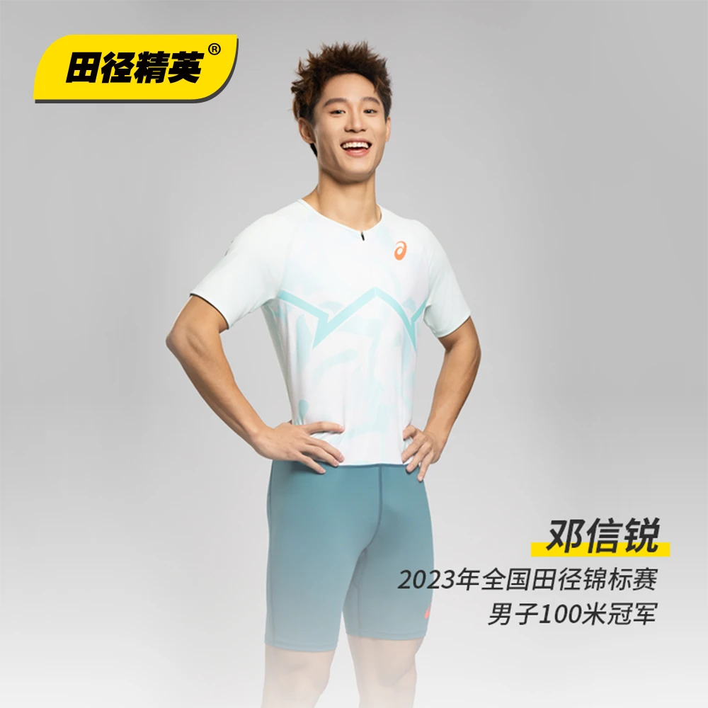邓信锐同款！亚瑟士Asics男子训练速干专业田径连体紧身比赛服