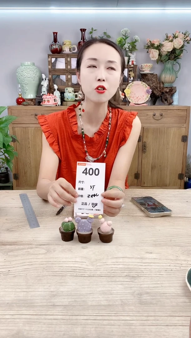小玩子花盆直播号400
