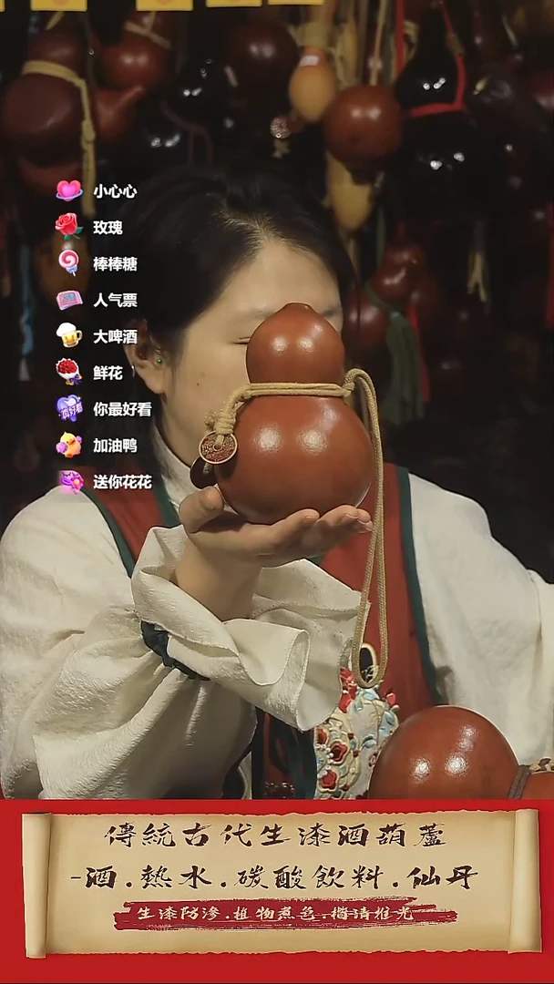 直播链接酒葫芦25