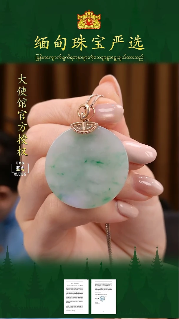 吊坠(不含链)18K金镶嵌翡翠 缅甸珠宝严选CS