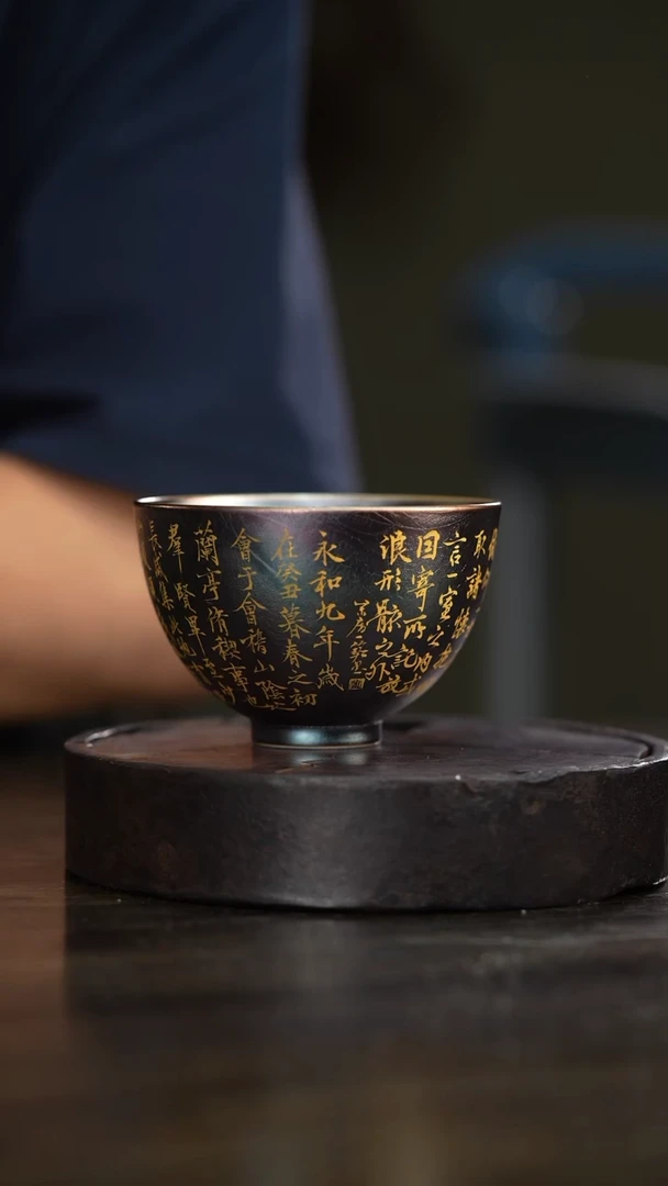 102柴房陶瓷柴烧书法鸡心杯