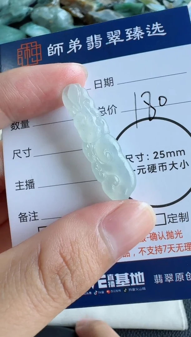 未镶嵌定制翡翠如意