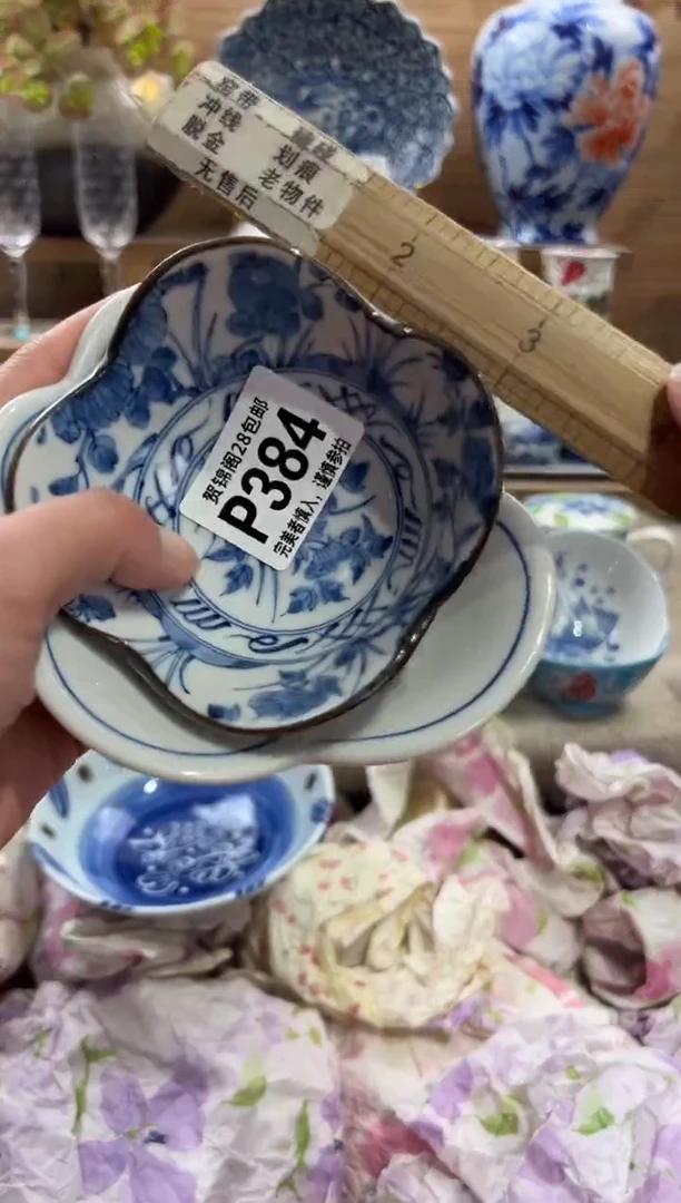 瓷片?****的      P384