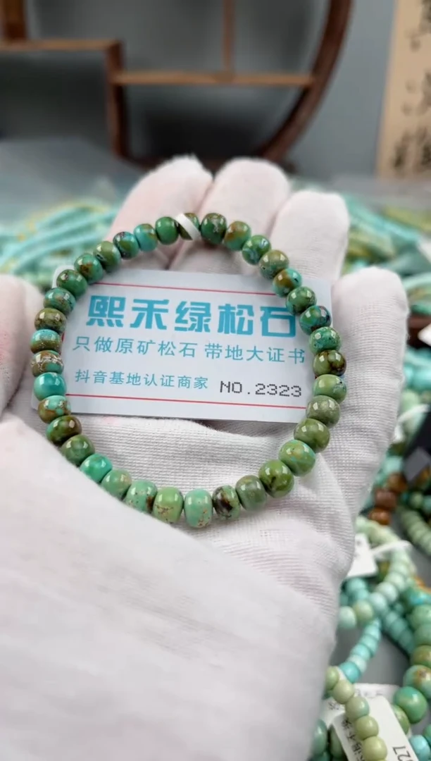 未镶嵌绿松石松石2323