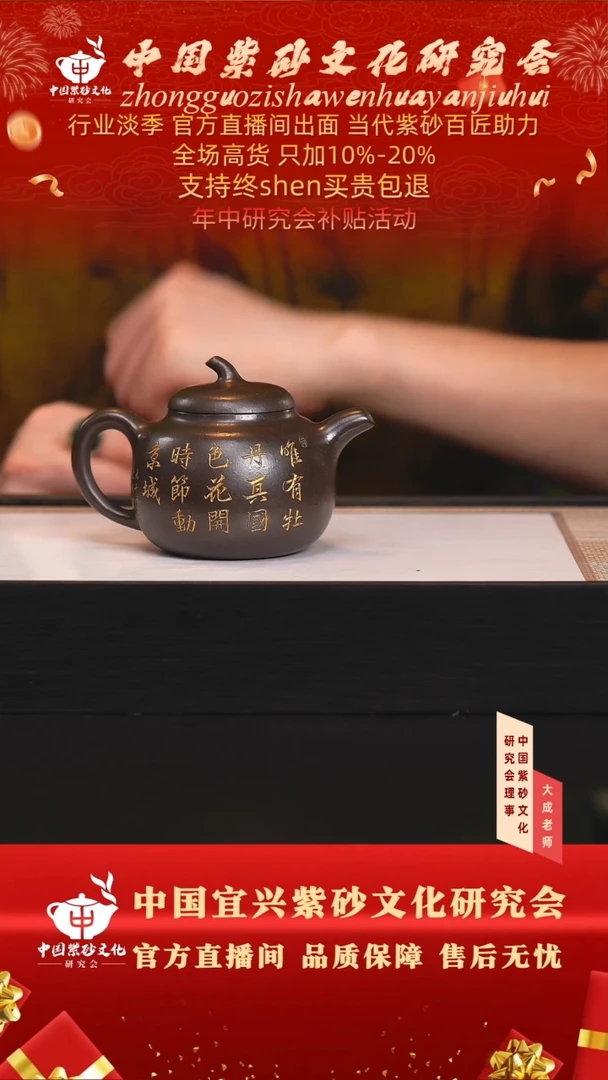 茶壶紫砂57号陈 墨玉金砂 280cc左右
