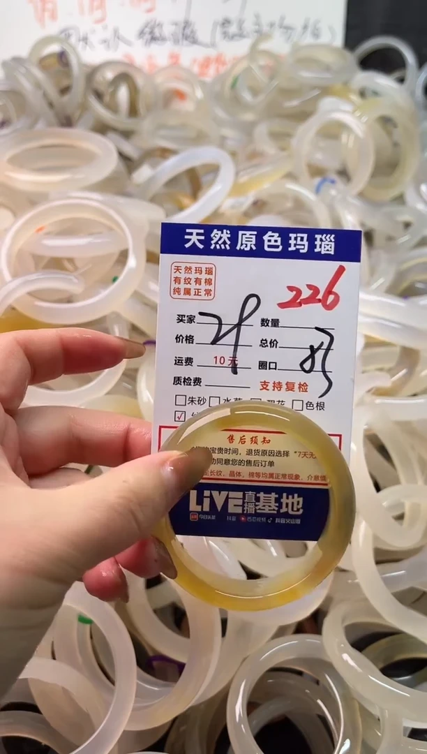 手镯玛瑙/玉髓未镶嵌226