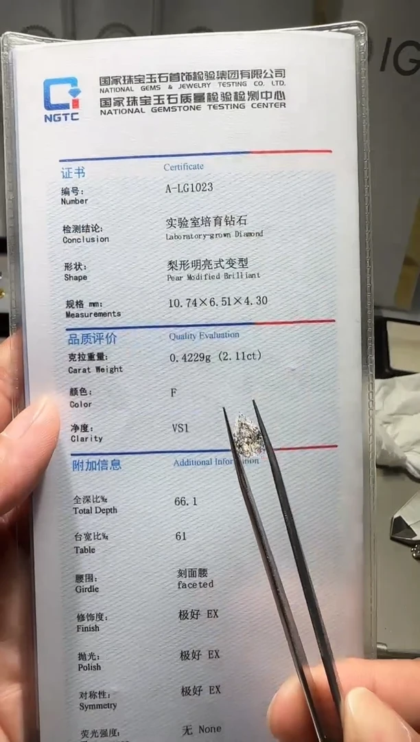 【闪购商品】实验室培育钻石未镶嵌水滴裸石